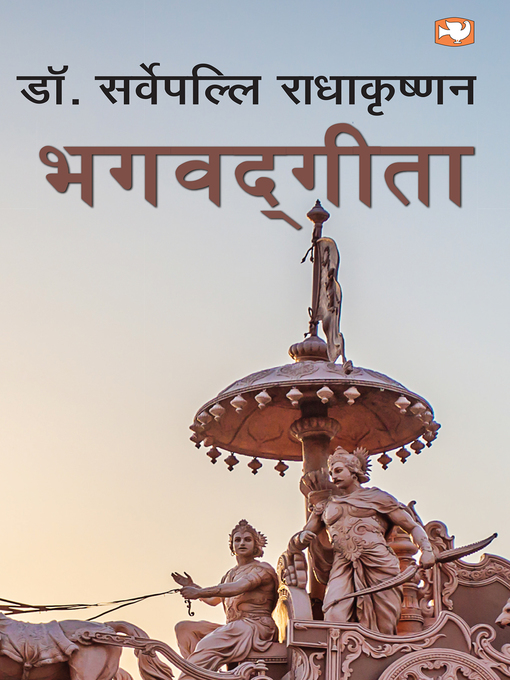 Title details for BHAGWADGITA by S RADHAKRISHNAN - Available
